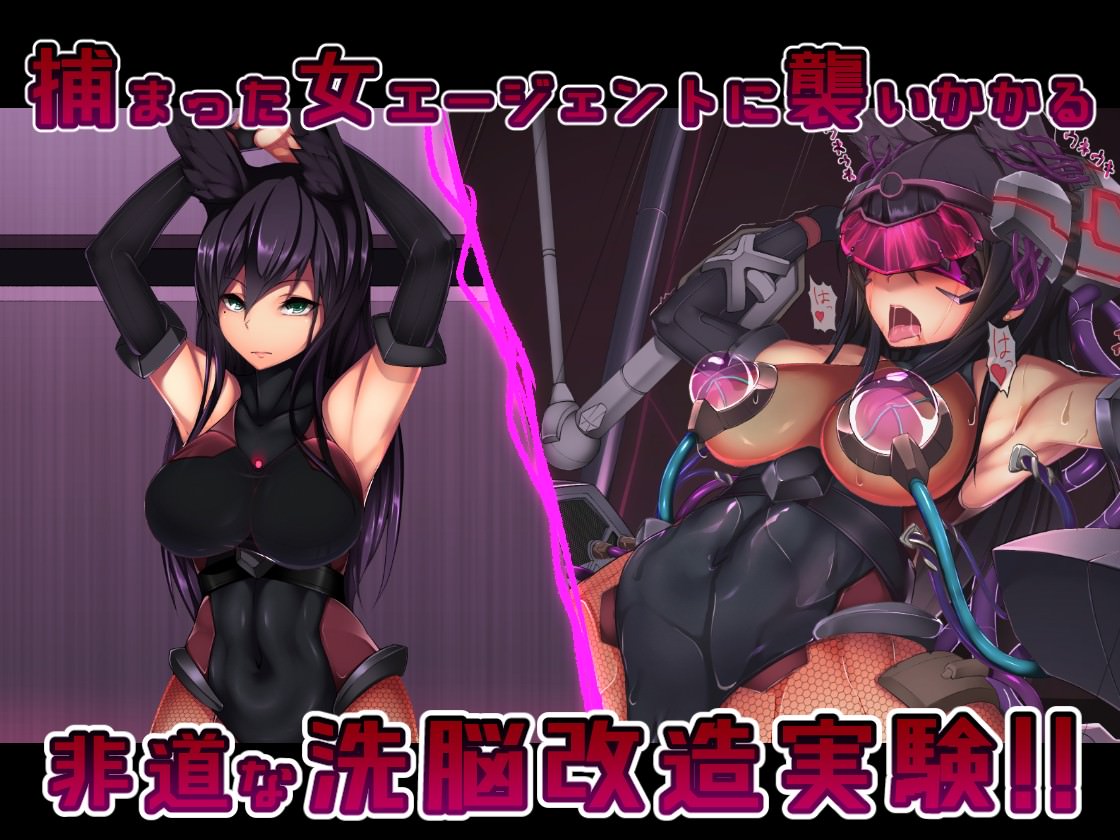 捕らえられた女エージェントが洗脳改造される